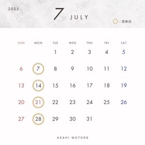 7月営業カレンダー